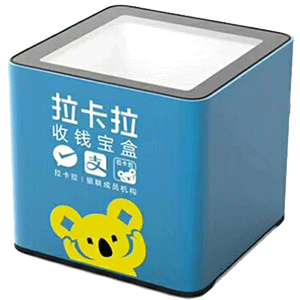 鹤山拉卡拉收款宝盒